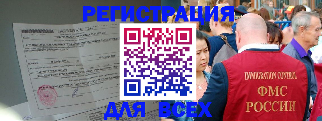 прописка для военкомата в Краснодаре