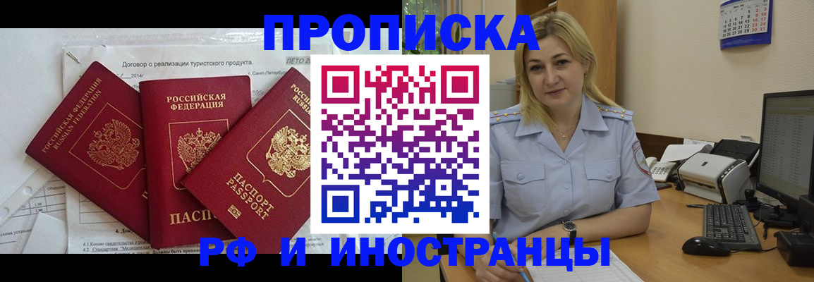 найти адрес прописки в Краснодаре