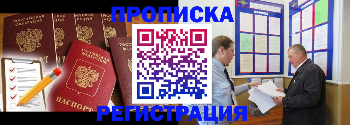 где прописаться в Краснодаре