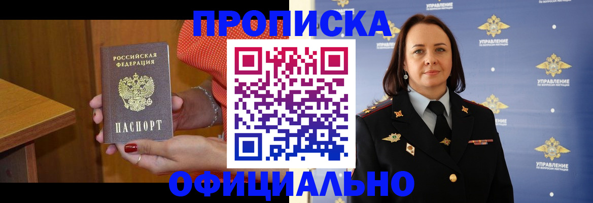 прописка для военкомата в Краснодаре