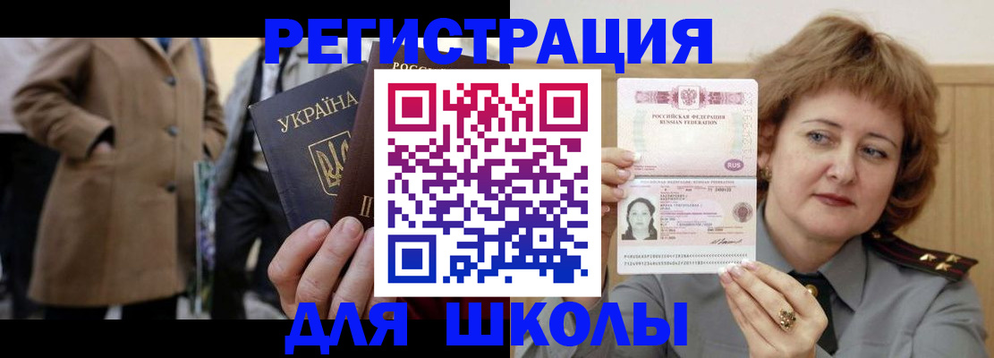 прописка гарантия в Краснодаре