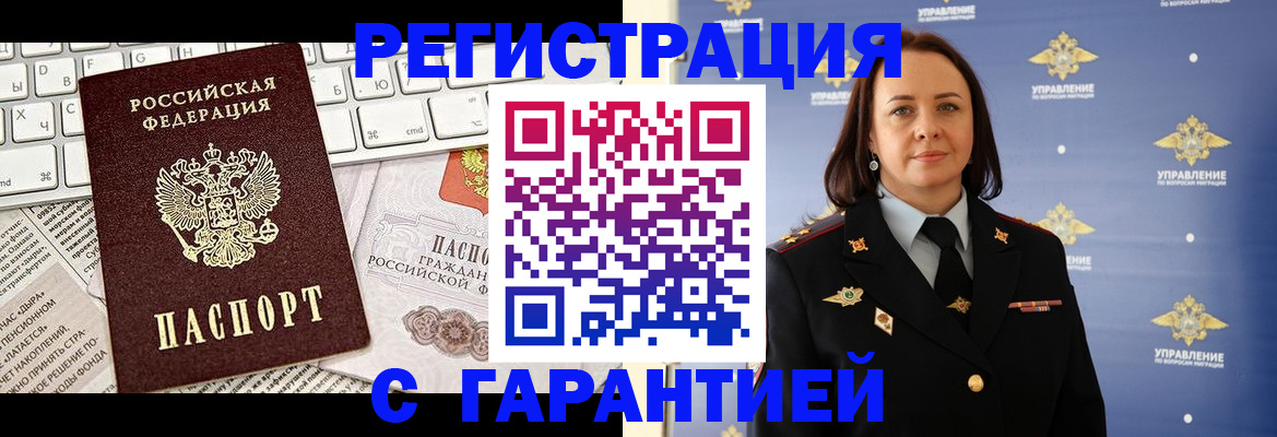 временная регистрация поиск в Краснодаре