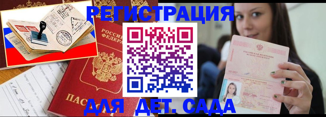 временная регистрация для всех в Краснодаре